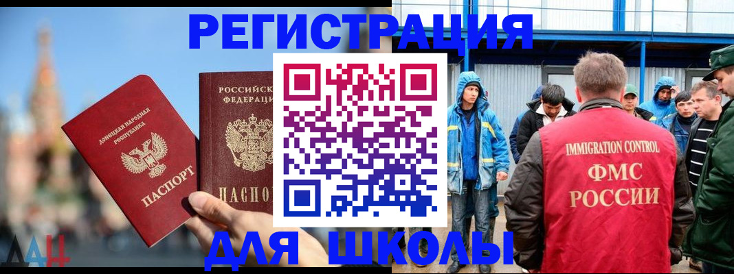 регистрация в Белорецке